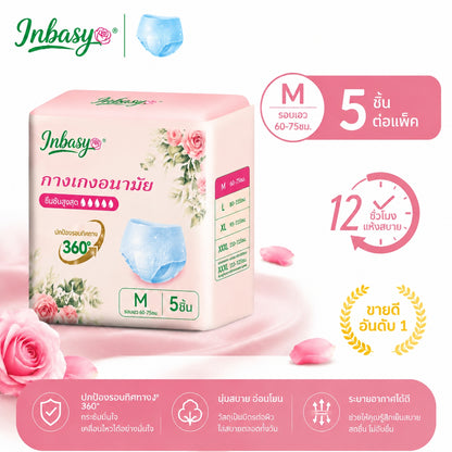 [สินค้าใหม่] INBASY กางเกงอนามัย 5 ชิ้น/ถุง ไซส์ M-XXXL ผิวแพ้ง่าย ใส่สบาย ระบายอากาศดี สูตรเย็น ป้องกันการรั่วซึม ใช้กลางวัน-กลางคืน เหมาะวันมามาก