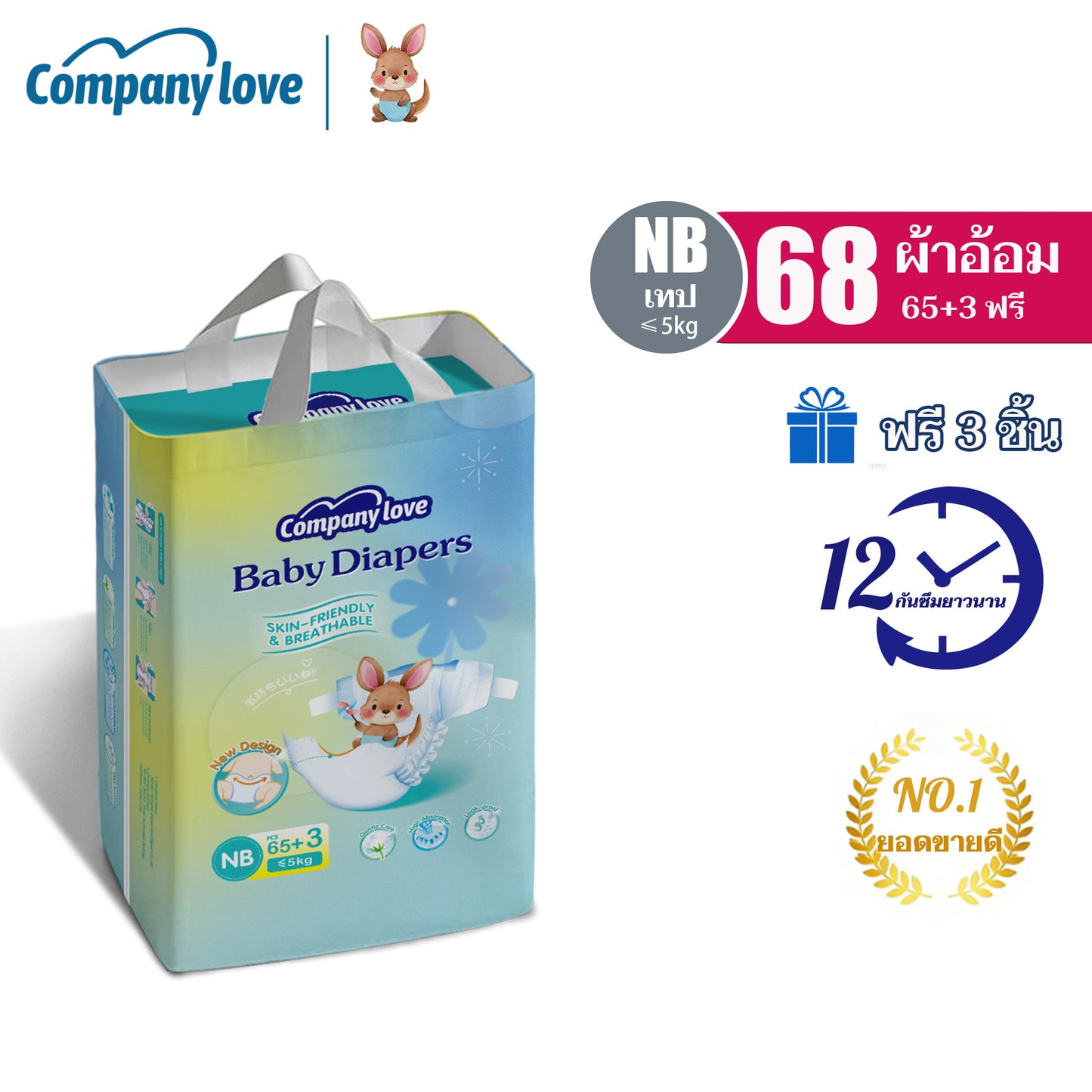 【Free 3 Pcs】Company Love Baby Diaper Tape Pants กางเกงผ้าอ้อมเด็ก-NB68/M42/L40 /XL38/XXL34/XXXL32/XXXXL30 แพมเพิส ผ้าอ้อมเด็กสำเร็จรูป