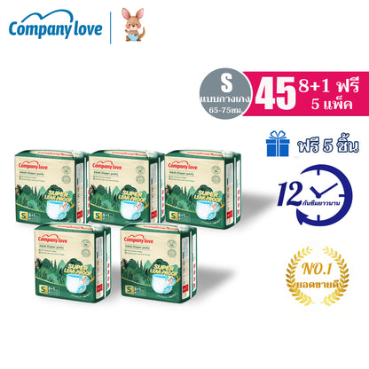 ผ้าอ้อมผู้ใหญ่ Company Love แบบกางเกง ซึมซับสูง (5 แพ็ค ทั้งหมด 45 ชิ้น)