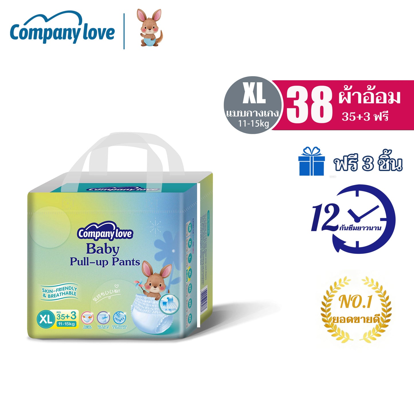 【Free 3 Pcs】Company Love Baby Diaper Tape Pants กางเกงผ้าอ้อมเด็ก-NB68/M42/L40 /XL38/XXL34/XXXL32/XXXXL30 แพมเพิส ผ้าอ้อมเด็กสำเร็จรูป