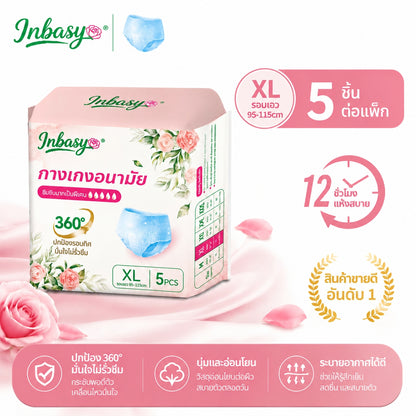 [สินค้าใหม่] INBASY กางเกงอนามัย 5 ชิ้น/ถุง ไซส์ M-XXXL ผิวแพ้ง่าย ใส่สบาย ระบายอากาศดี สูตรเย็น ป้องกันการรั่วซึม ใช้กลางวัน-กลางคืน เหมาะวันมามาก