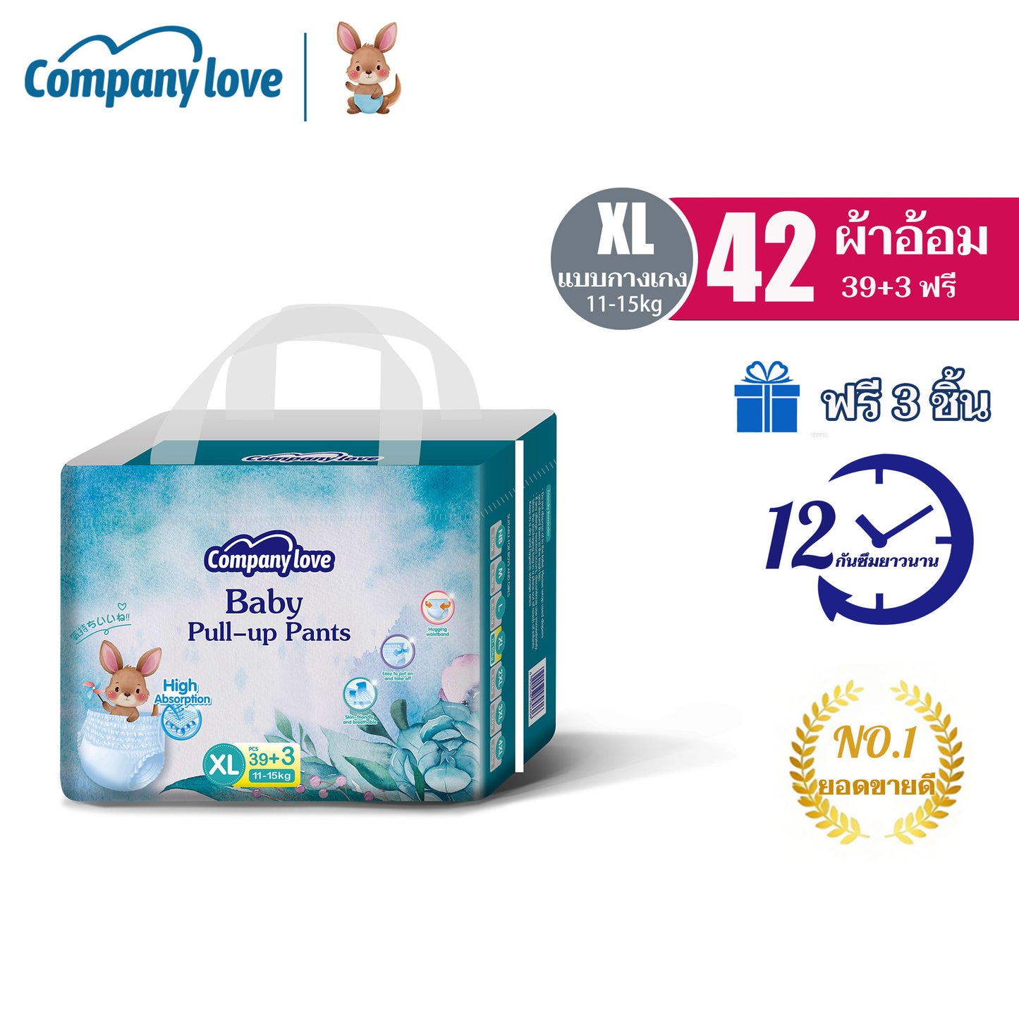 【Free 3 Pcs】Company Love Baby Diaper กางเกงผ้าอ้อมเด็ก -NB68/M54/L48/XL42/XXL36/3XL30/4XL28 แพมเพิส ผ้าอ้อมเด็กสำเร็จรูป