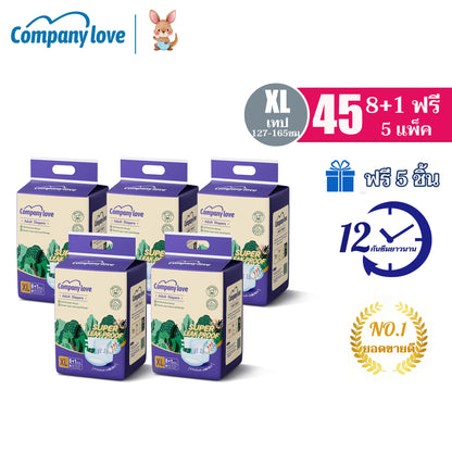 Company Love ผ้าอ้อมผู้ใหญ่แบบแปะเทป บางเฉียบ ซึมซับสูง กันรั่วซึม ไซส์ M/L/XL (45 ชิ้น)