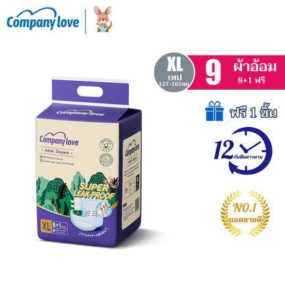 Company Love 粘贴式成人纸尿裤 9片装｜M–XL