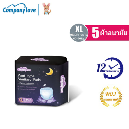 [THAILAND FREE SHIPPING] Company Love Women's Period Pants 50 Pieces